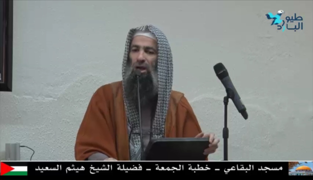 خطبة الجمعة لفضيلة الشيخ هيثم السعيد- مسجد البقاعي - نهر البارد